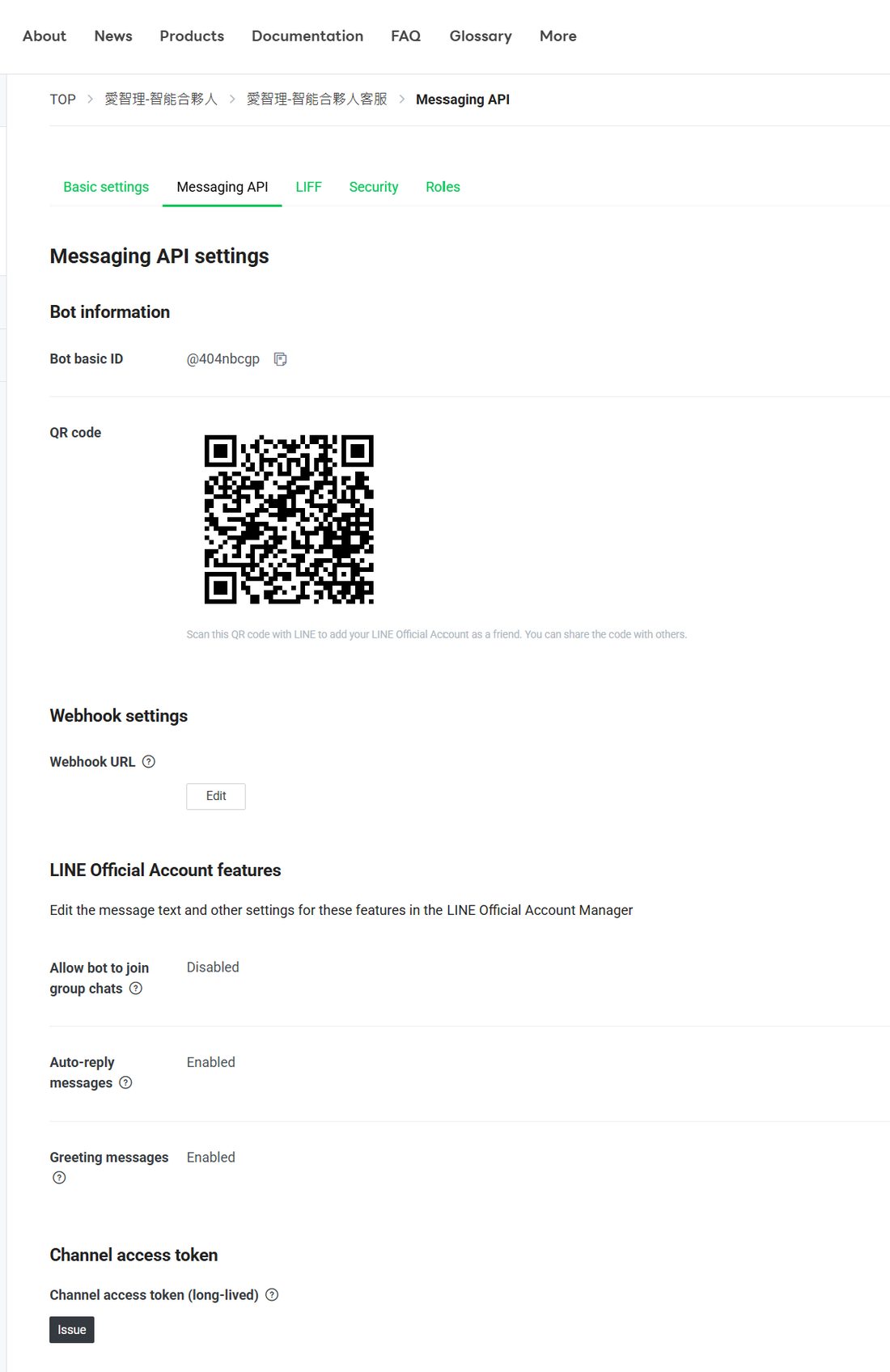 Console Messaging API settings:最底下 Channel access token 區與 Issue 按鈕