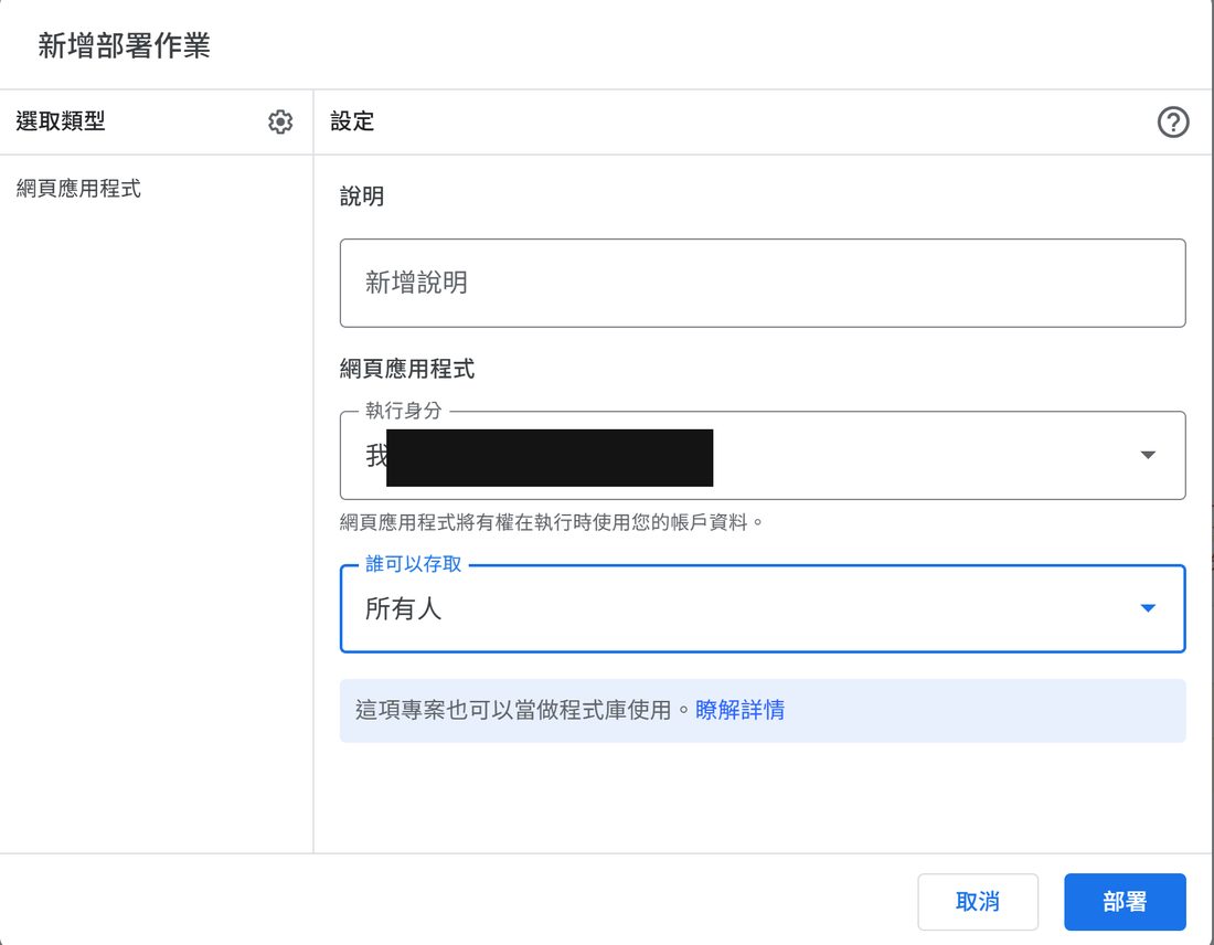 執行身分=我+所有人